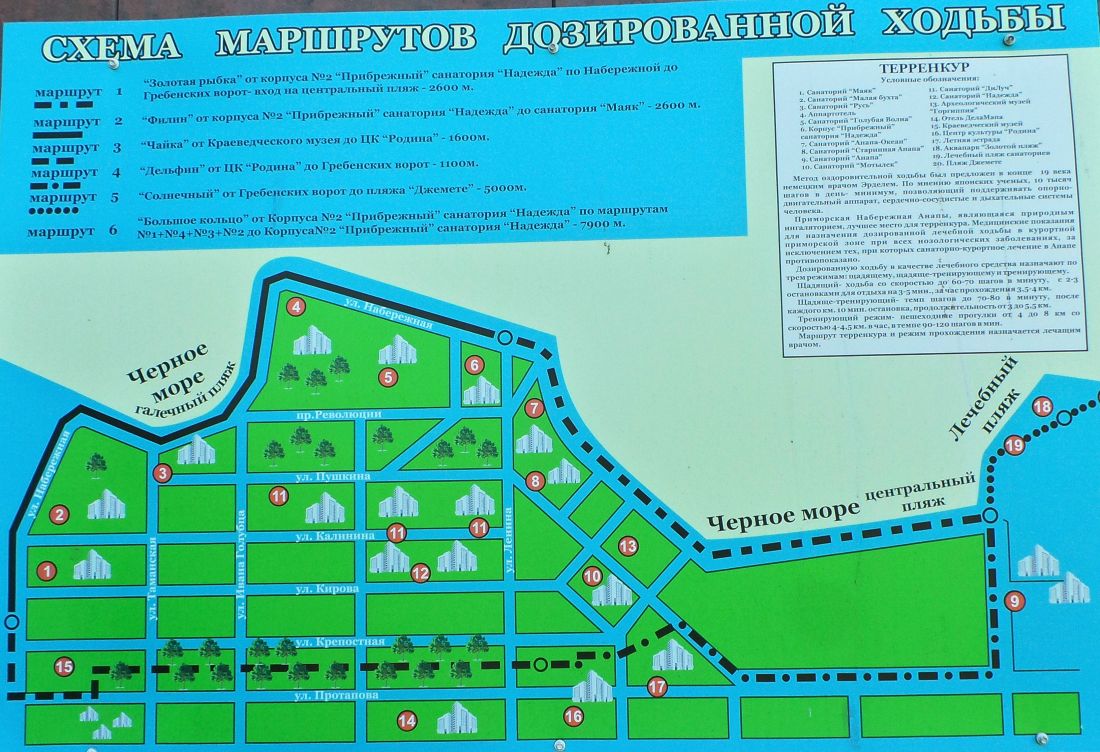 Пансионат ладога ржд анапа официальный сайт схема расположения корпусов